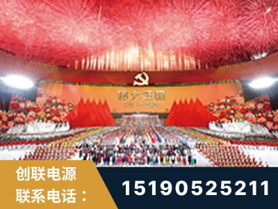 莱西-建党100周年文艺演出《伟大征程》项目